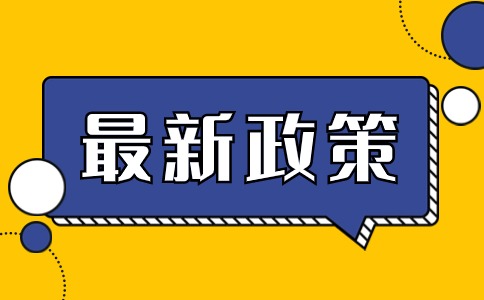 2024年（辽宁省）成人高考最新考试政策